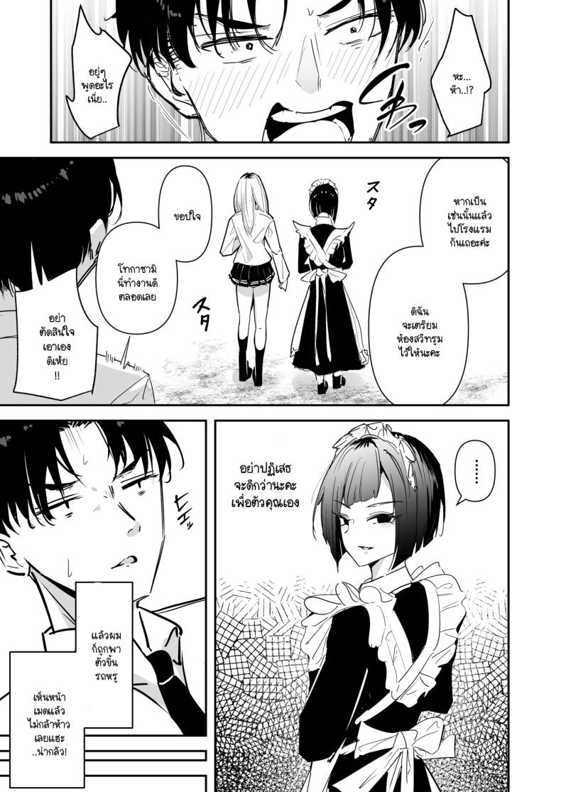 ไหงผมต้องกลายมาเป็นดิลโด้ให้สาวแกลคุณหนูนมใหญ่บ้านรวยนี้ด้วยล่ะเนี่ย!